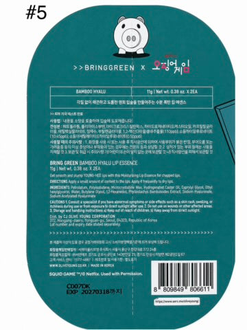 Bring Green x Squid Game Bamboo Hyalu Lip Essence #5 - back packaging with ingredients and barcode